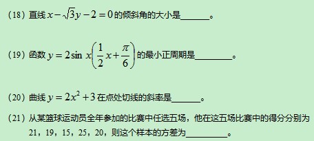 2018年成人高考