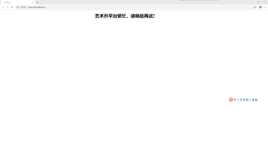美術(shù)校考報(bào)名網(wǎng)站癱瘓