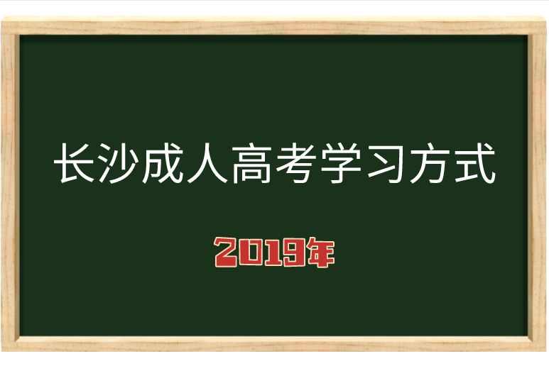 湖南成人高考成績查詢